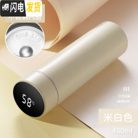三维工匠智能杯温度显示保温杯ED触屏数显水杯316不锈钢简约男女学生杯子 米白色-450-316不锈钢[智能]