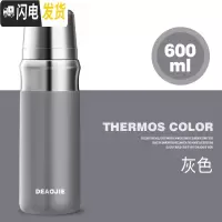 三维工匠316全钢保温杯男女便携儿童水杯子大容量商务定制OGO600 灰色