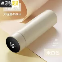 三维工匠智能杯温度显示保温杯ED触屏数显水杯316不锈钢简约男女学生杯子 米白色-450-304不锈钢[智能]