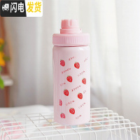 三维工匠吸管保温杯女学生可爱简约成人原宿风韩版简约便携水杯子个性文艺 满印草莓400/粉色