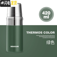 三维工匠316全钢保温杯男女便携儿童水杯子大容量商务定制OGO600 绿色420