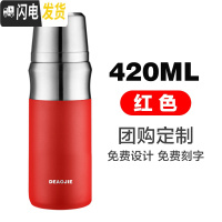 三维工匠316全钢保温杯男女便携儿童水杯子大容量商务定制OGO600 红色420