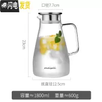 三维工匠家用冷水壶玻璃水具套装可高温北欧凉开水杯子茶壶扎壶大容量水瓶 新款1800