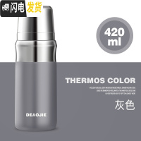 三维工匠316全钢保温杯男女便携儿童水杯子大容量商务定制OGO600 灰色420