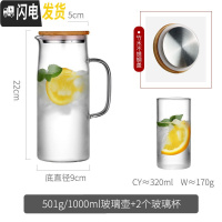 三维工匠家用冷水壶玻璃水具套装可高温北欧凉开水杯子茶壶扎壶大容量水瓶 1000壶[竹木盖]+2个玻璃杯