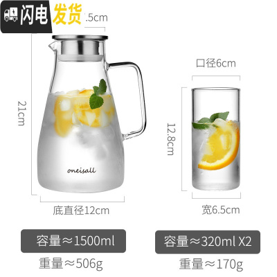 三维工匠家用冷水壶玻璃水具套装可高温北欧凉开水杯子茶壶扎壶大容量水瓶 新款1500+2个小杯子