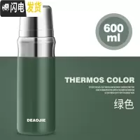 三维工匠316全钢保温杯男女便携儿童水杯子大容量商务定制OGO600 绿色