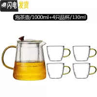 三维工匠日式可高温玻璃煮茶壶电陶炉煮茶器家用内胆过滤烧茶泡茶壶大容量 大号1000+品茗杯*4茶具