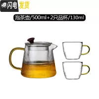 三维工匠日式可高温玻璃煮茶壶电陶炉煮茶器家用内胆过滤烧茶泡茶壶大容量 小号500+品茗杯*2茶具