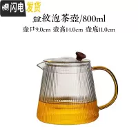 三维工匠日式可高温玻璃煮茶壶电陶炉煮茶器家用内胆过滤烧茶泡茶壶大容量 中号800茶具