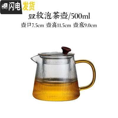 三维工匠日式可高温玻璃煮茶壶电陶炉煮茶器家用内胆过滤烧茶泡茶壶大容量 小号500茶具