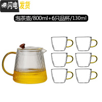 三维工匠日式可高温玻璃煮茶壶电陶炉煮茶器家用内胆过滤烧茶泡茶壶大容量 中号800+品茗杯*6茶具