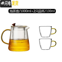 三维工匠日式可高温玻璃煮茶壶电陶炉煮茶器家用内胆过滤烧茶泡茶壶大容量 大号1000+品茗杯*2茶具