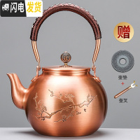 三维工匠铜壶煮水壶复古手工烧水壶家用电陶炉套装提梁泡茶壶简约茶炉 梅枝铜壶2茶具