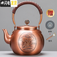 三维工匠铜壶煮水壶复古手工烧水壶家用电陶炉套装提梁泡茶壶简约茶炉 荷窗铜壶茶具