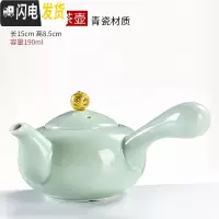 三维工匠德化陶瓷茶壶青花玲珑白瓷青瓷西施壶家用功夫茶具泡茶器单壶 青瓷侧把盖钮茶壶
