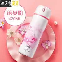 三维工匠便携保温杯男女学生大容量可爱儿童宝宝不锈钢茶杯水杯子 落英粉