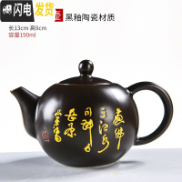 三维工匠德化陶瓷茶壶青花玲珑白瓷青瓷西施壶家用功夫茶具泡茶器单壶 黑唐诗茶壶