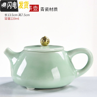 三维工匠德化陶瓷茶壶青花玲珑白瓷青瓷西施壶家用功夫茶具泡茶器单壶 青瓷石瓢茶壶