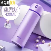 三维工匠便携保温杯男女学生大容量可爱儿童宝宝不锈钢茶杯水杯子 迷思紫