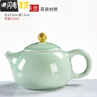 三维工匠德化陶瓷茶壶青花玲珑白瓷青瓷西施壶家用功夫茶具泡茶器单壶 青瓷西施茶壶