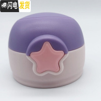 三维工匠小萌星星保温杯盖子学生儿童水杯防漏直饮吸管凯利辛巴克通用配件 紫粉色透明盖送吸管