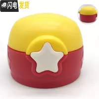 三维工匠小萌星星保温杯盖子学生儿童水杯防漏直饮吸管凯利辛巴克通用配件 黄白透明盖送吸管