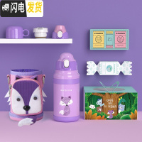 三维工匠儿童保温杯带吸管两用幼儿园女宝宝316不锈钢水壶小学生防摔 紫荆狐狸+防喷烫/感温变色设计+无缝316+一杯三盖