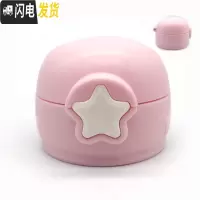 三维工匠小萌星星保温杯盖子学生儿童水杯防漏直饮吸管凯利辛巴克通用配件 樱粉色透明盖送吸管