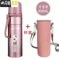 三维工匠大容量保温杯瓶女水杯壶600婴儿宝宝便携冲奶粉儿童800外出1000 粉红色800
