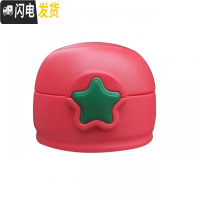 三维工匠小萌星星保温杯盖子学生儿童水杯防漏直饮吸管凯利辛巴克通用配件 红透明盖送吸管