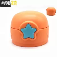 三维工匠小萌星星保温杯盖子学生儿童水杯防漏直饮吸管凯利辛巴克通用配件 桔色透明盖送吸管