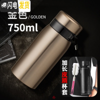 三维工匠超大容量保温杯男茶水分离泡茶杯子便携水杯不锈钢壶1000带滤网 750金色+皮质杯套+杯刷