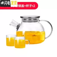 三维工匠泡茶壶玻璃可高温家用功夫茶具套装 日式大小号单烧热水蒸煮茶壶 大口1000[不锈钢盖]+2杯