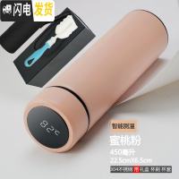 三维工匠智能测温保温杯大容量女简约ins学生便携304不锈钢水杯子商务茶杯 智能测温珊瑚粉+礼盒+杯套杯刷