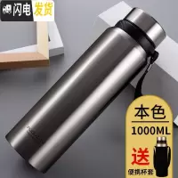 三维工匠保温杯大容量水壶男女便携水杯子车载泡茶杯真空不锈钢1000 本色1000M