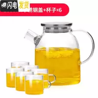 三维工匠泡茶壶玻璃可高温家用功夫茶具套装 日式大小号单烧热水蒸煮茶壶 大口1600[不锈钢盖]+6杯