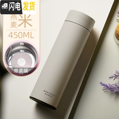三维工匠简约清新森系便携马卡龙保温杯子男少女心日系水杯女学生可爱ins [简约款]燕麦米-450