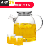 三维工匠泡茶壶玻璃可高温家用功夫茶具套装 日式大小号单烧热水蒸煮茶壶 大口1600[不锈钢盖]+2杯