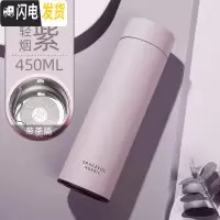 三维工匠简约清新森系便携马卡龙保温杯子男少女心日系水杯女学生可爱ins [简约款]轻烟紫-450