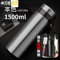 三维工匠超大容量保温杯男茶水分离泡茶杯子便携水杯不锈钢壶1000带滤网 1500本色+皮质杯套+杯刷