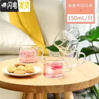 三维工匠玻璃茶壶套装大容量家用过滤养生单壶可高温加热泡茶玻璃杯 怡居品茗杯-150(4只装)茶具