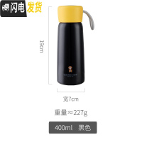 三维工匠清新保温杯子便携韩版超萌高中学生男女小巧简约森系可爱防摔水杯 黑色-400