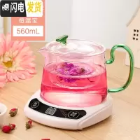 三维工匠玻璃茶壶套装大容量家用过滤养生单壶可高温加热泡茶玻璃杯 恒温宝+清萃花茶壶-560茶具