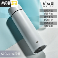 三维工匠智能保温杯男水杯女学生便携大容量茶杯子创意个性潮流刻字定制 矿石白(智能显温)
