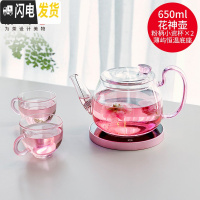 三维工匠茶具花神壶耐热玻璃泡茶壶花茶壶花茶具家用办公保温套装 花神壶650+薄屿触控玫瑰金底座+2个小资杯粉把