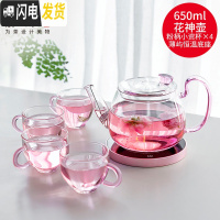 三维工匠茶具花神壶耐热玻璃泡茶壶花茶壶花茶具家用办公保温套装 花神壶650+薄屿触控玫瑰金底座+4个小资杯粉把