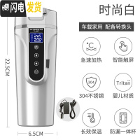 三维工匠智能车载加热杯保温杯450开水杯电水壶12V24V通用烧水杯礼品 车家两用款雅典白