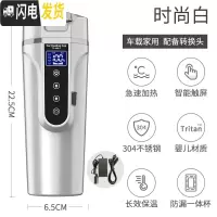三维工匠智能车载加热杯保温杯450开水杯电水壶12V24V通用烧水杯礼品 车家两用款雅典白