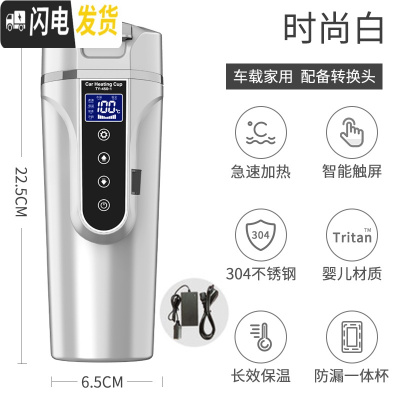 三维工匠智能车载加热杯保温杯450开水杯电水壶12V24V通用烧水杯礼品 车家两用款雅典白